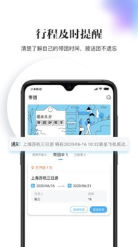 樱桃旅游安卓版