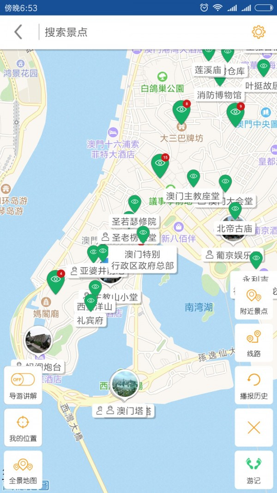 澳门导游