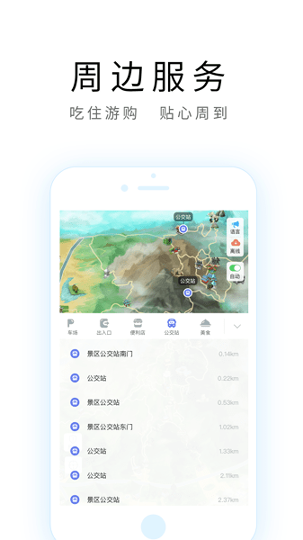 成都导游