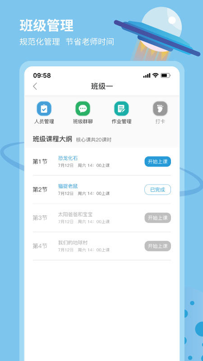 科学小伙伴