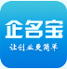 企名宝