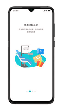 牙爸爸
