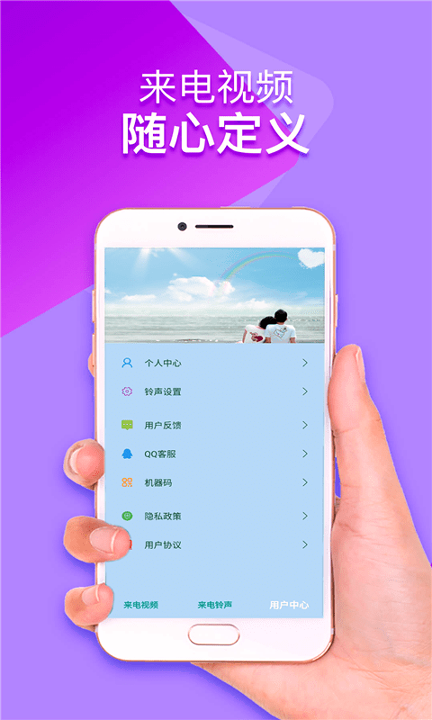 铃声视频来电秀