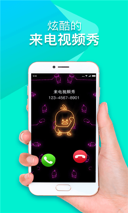 铃声视频来电秀