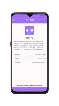 千签