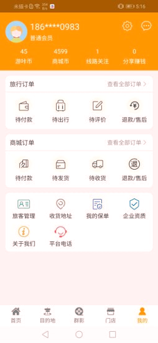 游咔旅游
