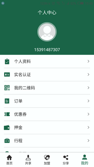 好的出行