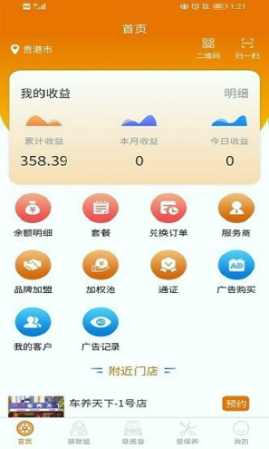 车洗得乐