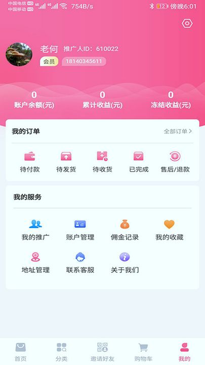美丽天天秒