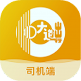 大道司机