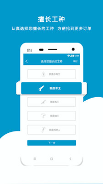 工汇有活