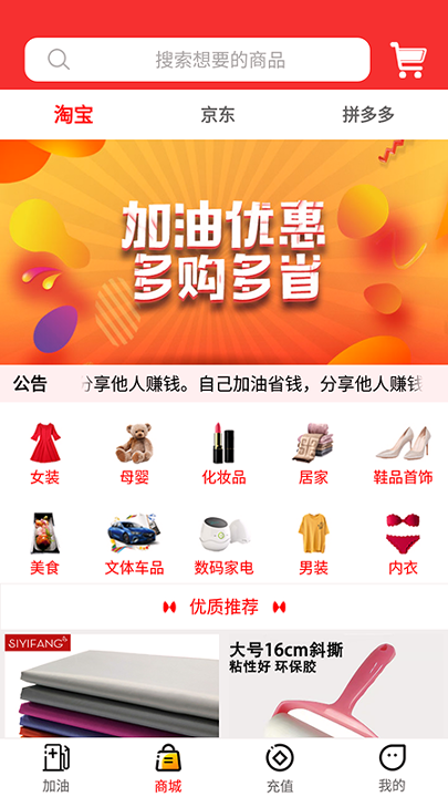 友车帮