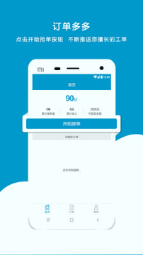 工汇有活