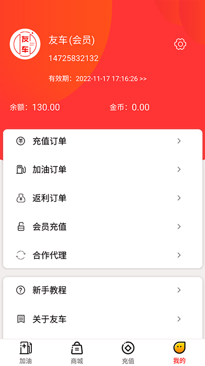 友车帮