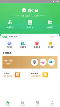 合赢充电宝共享联盟正式版