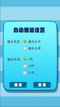 小学生练字手机版