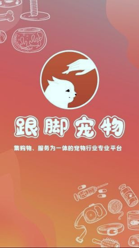 跟脚网