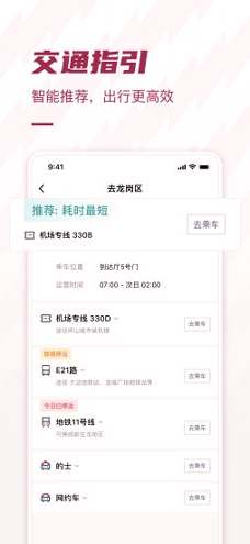 深圳机场