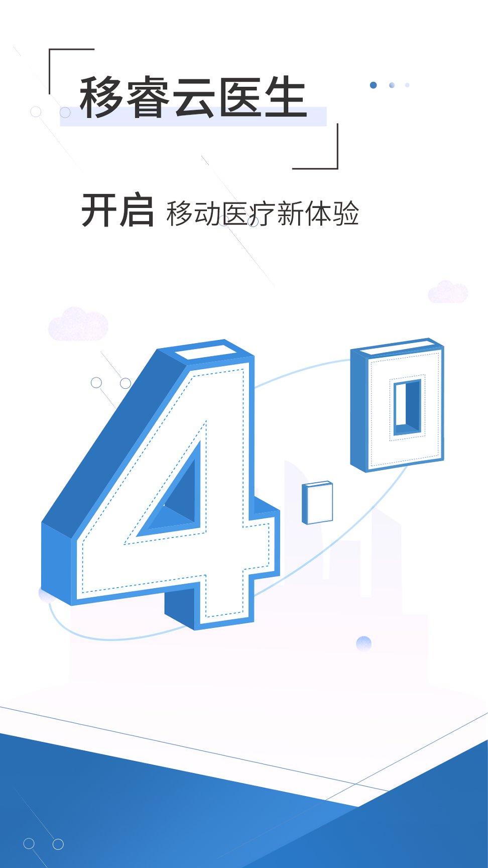 移睿云医生
