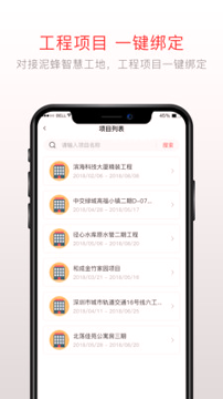 泥蜂工友