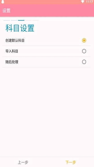 滴水账本