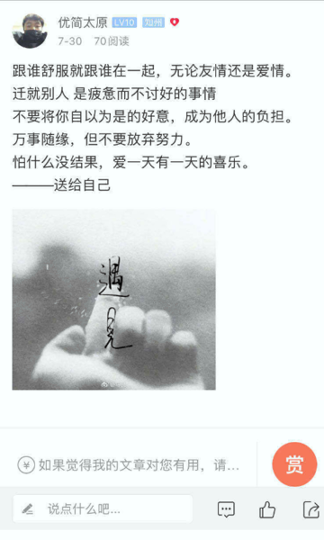 优简太原
