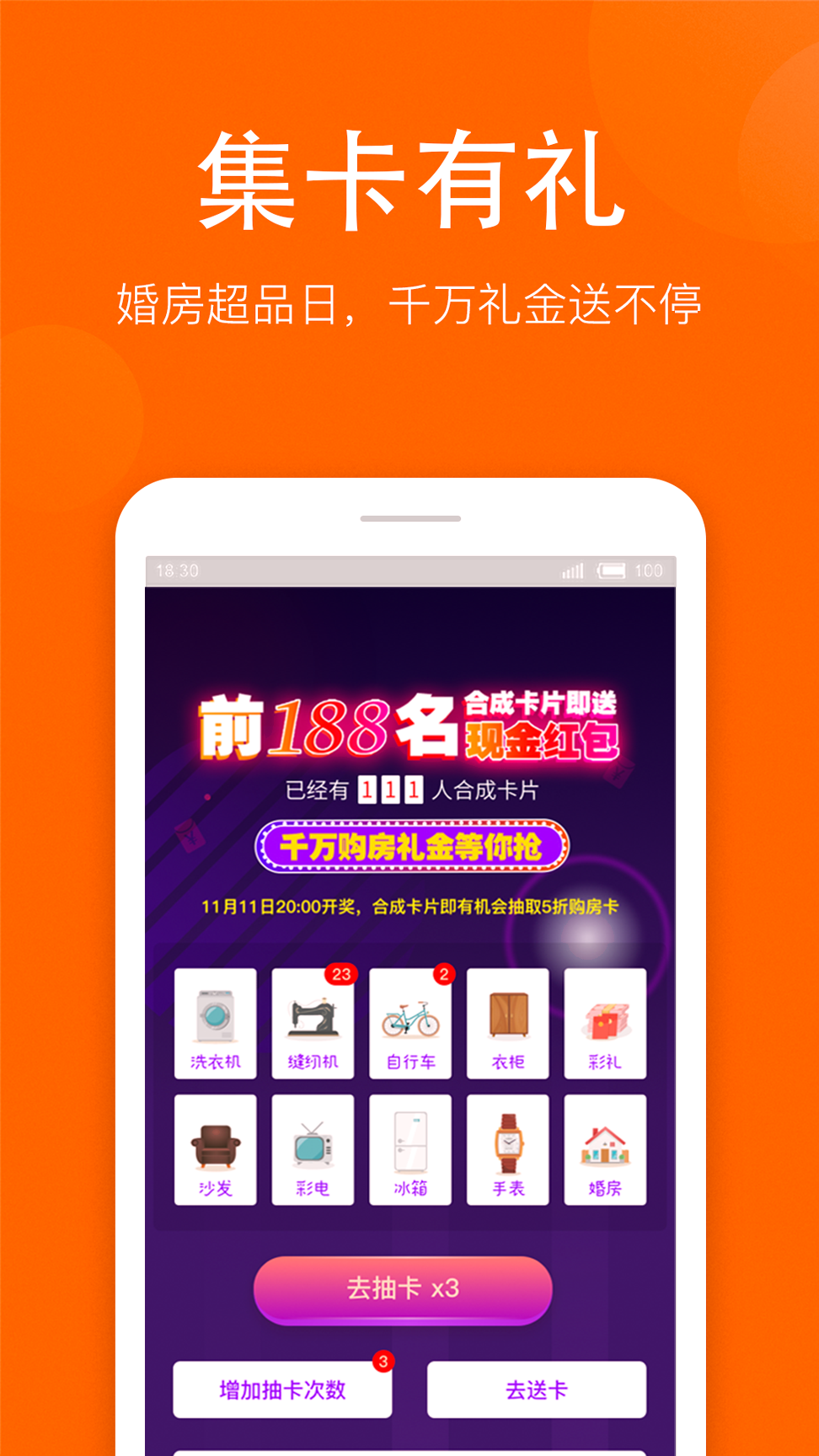 鑫房链