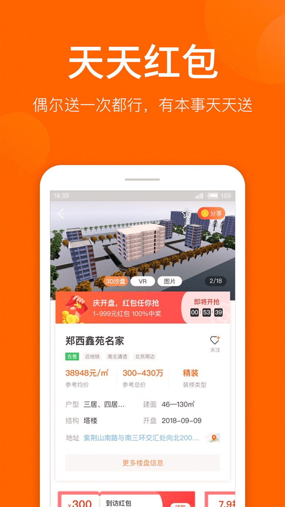 鑫房链