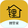 锂管家