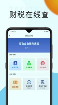 顺捷办