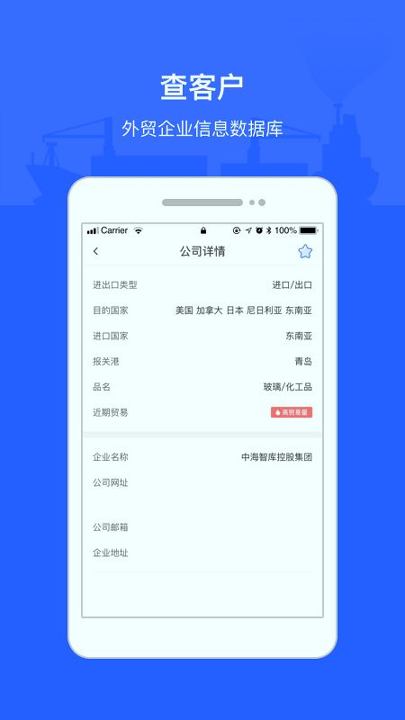 海查贸