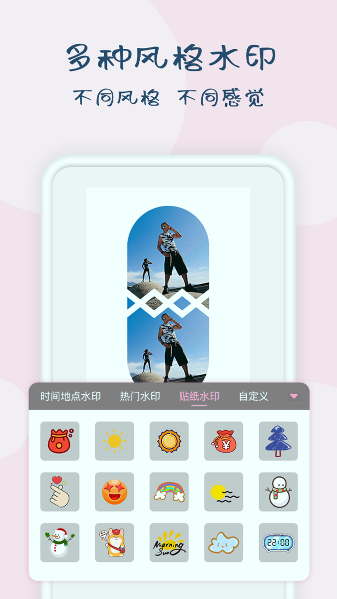 时间水印大师