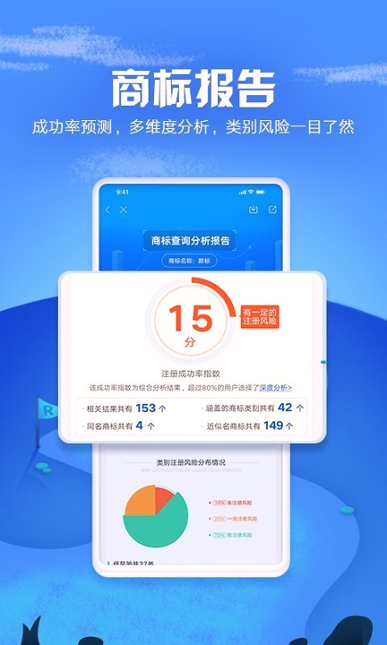 商标进度查询