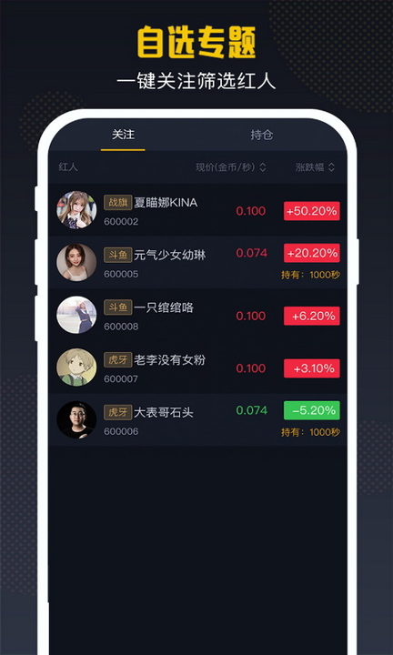 火币官方APP安卓版