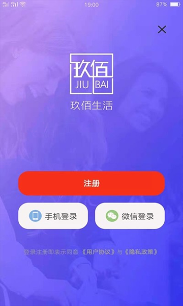 玖佰生活