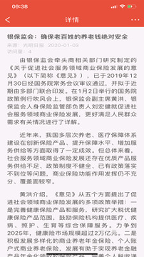 福建老干部