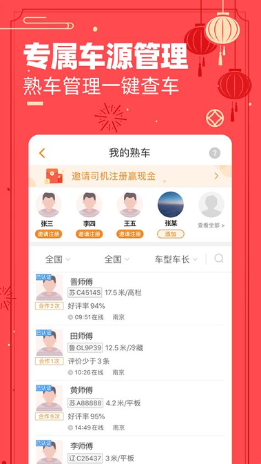 货满满