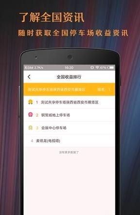 悠管家优化版