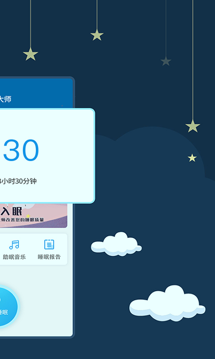 Sleepmaster