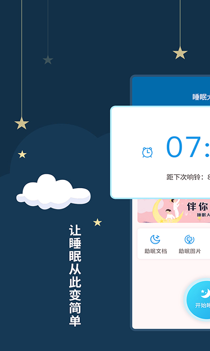 Sleepmaster