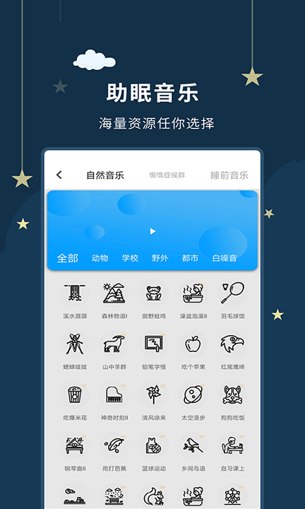 Sleepmaster