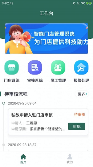 文城健身房