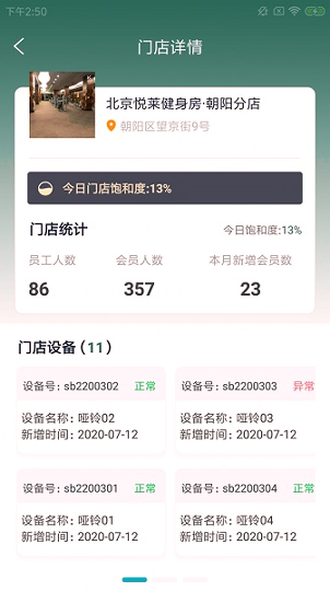 文城健身房