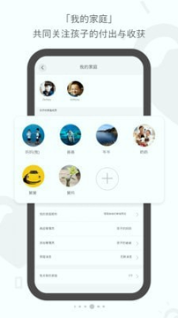 亲子约定