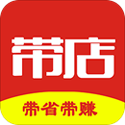 带店