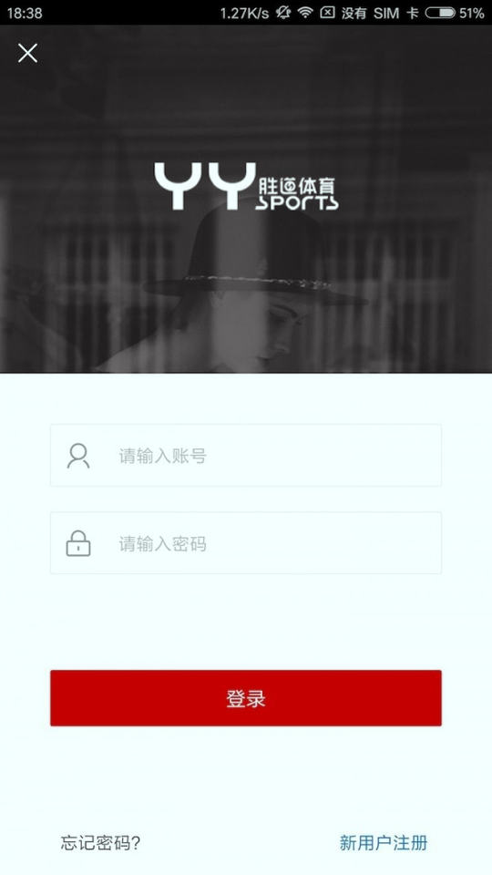 胜道体育