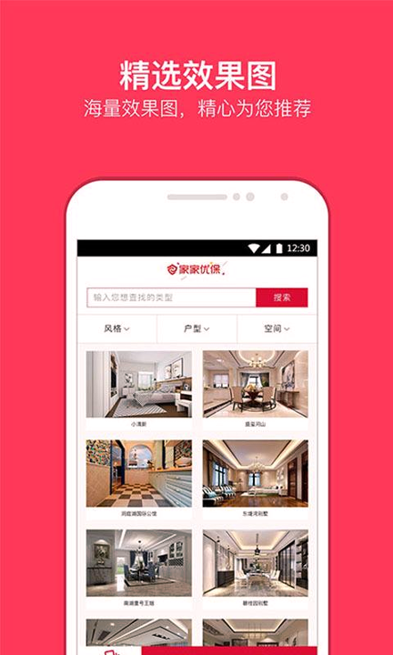 家家优保装修