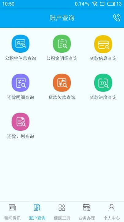 昆明公积金