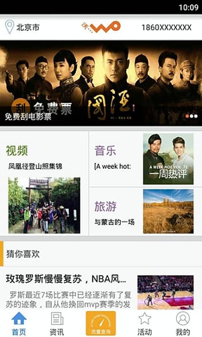 沃门户