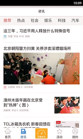 沃门户